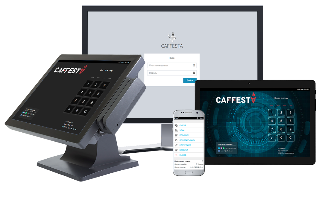 Варианты отображения программы Caffesta на устройствах, используемых в различных бизнесах